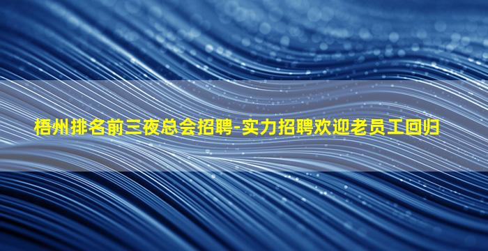 金华酒吧招聘